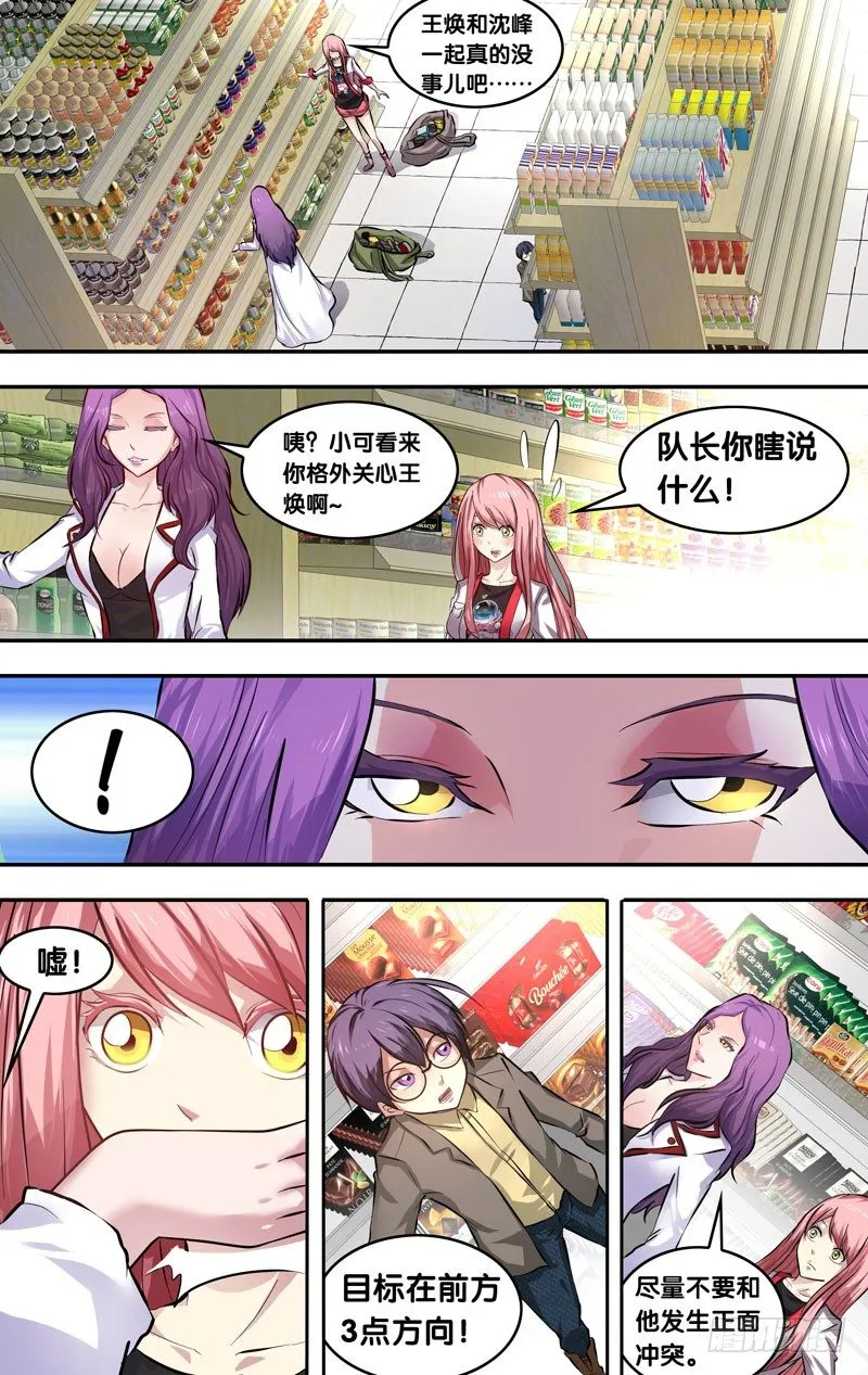8.11队 第12页