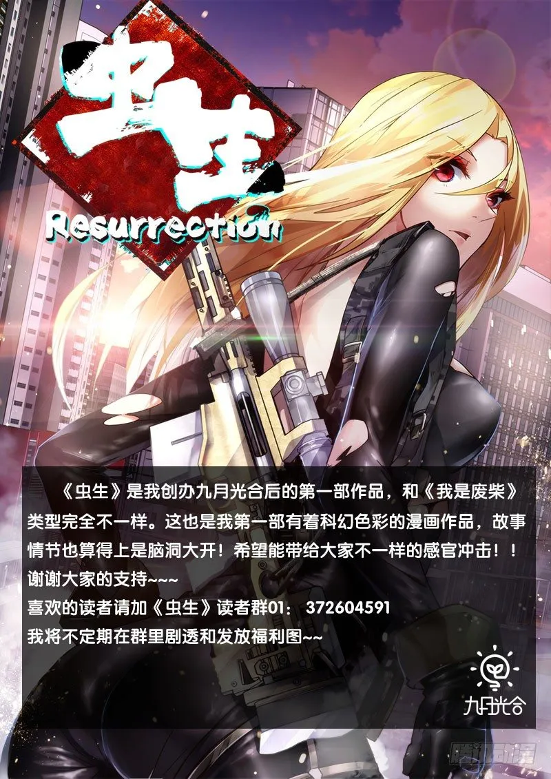 8.11队 第14页