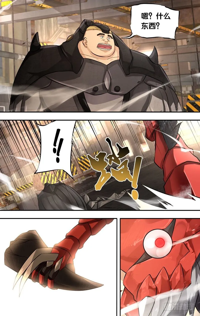 16.虫生 第14页