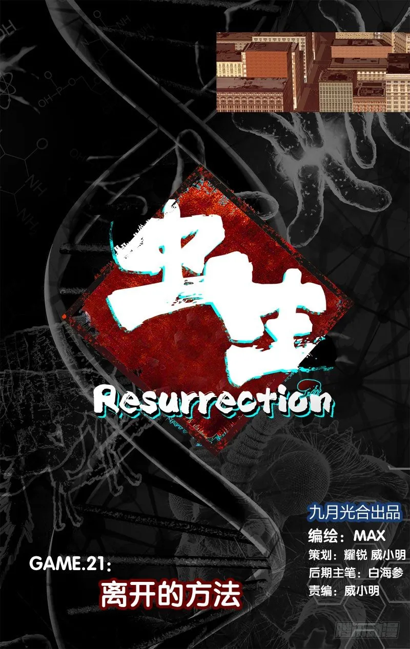 21.离开的方法 第4页