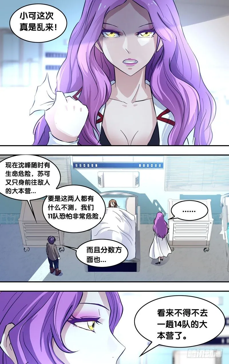24.出击 第2页