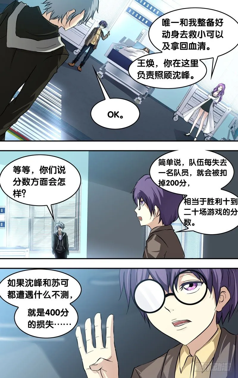 24.出击 第3页