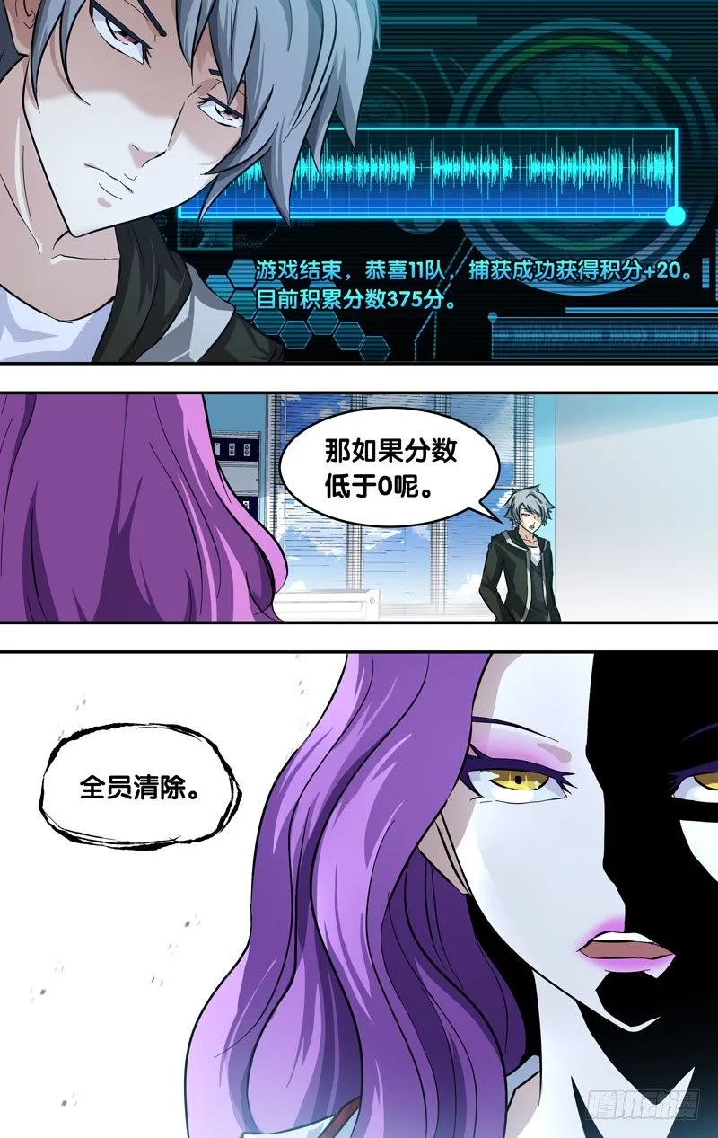 24.出击 第4页