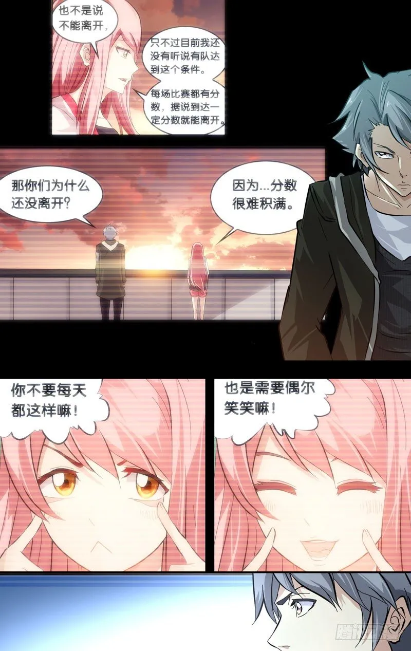 24.出击 第5页