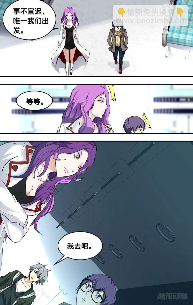 24.出击 第7页