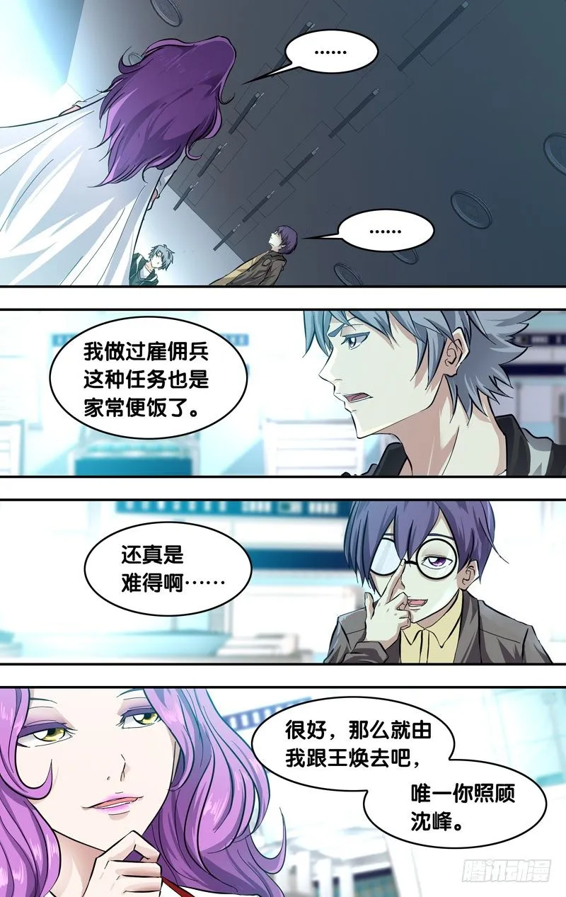 24.出击 第8页