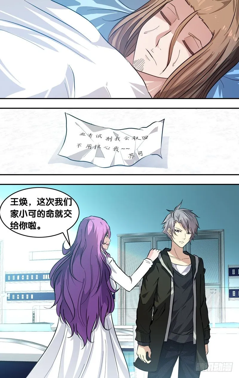 24.出击 第10页