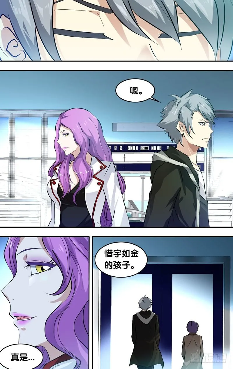 24.出击 第11页