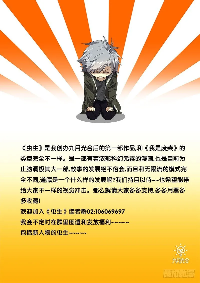 24.出击 第14页