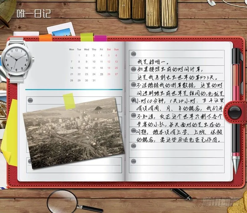 25.潜入 第13页