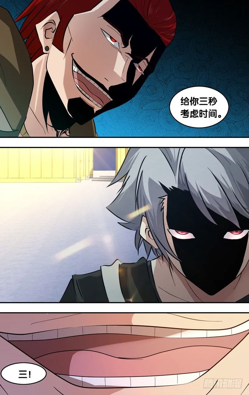 26.王焕VS黄一扬 第10页