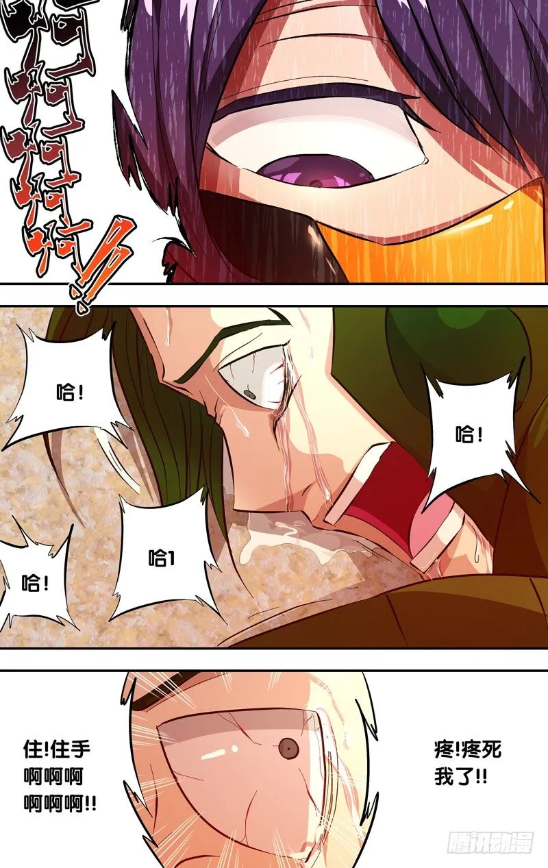 27.刺 第10页