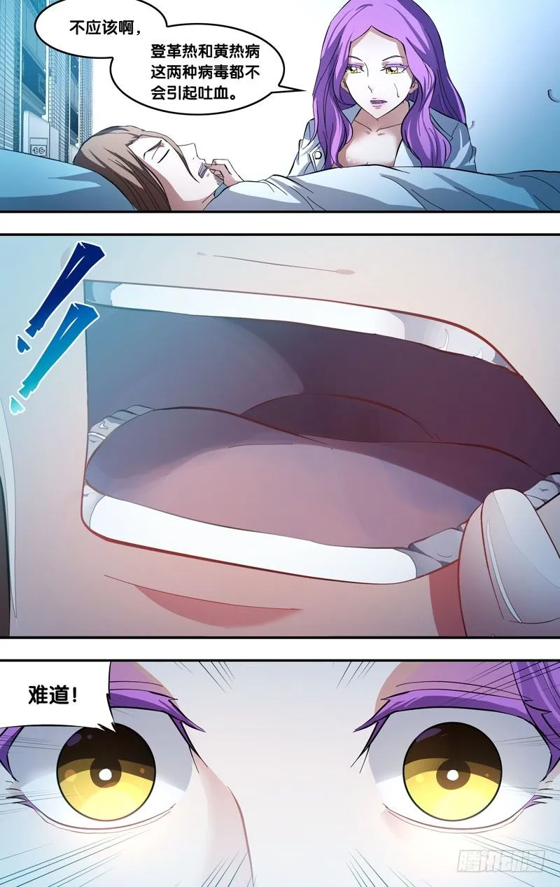 28.大哥的圈套 第2页