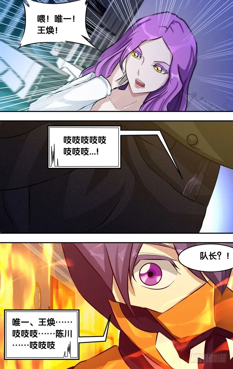 28.大哥的圈套 第5页