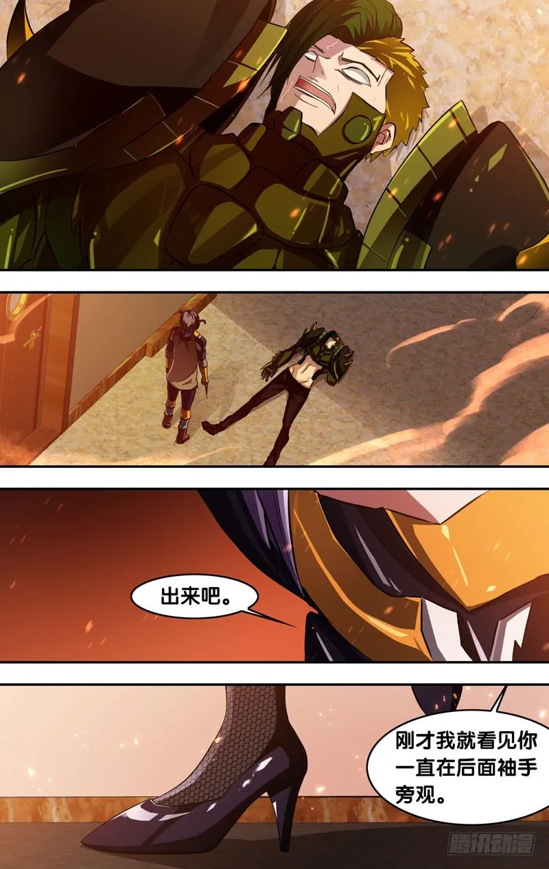 28.大哥的圈套 第11页