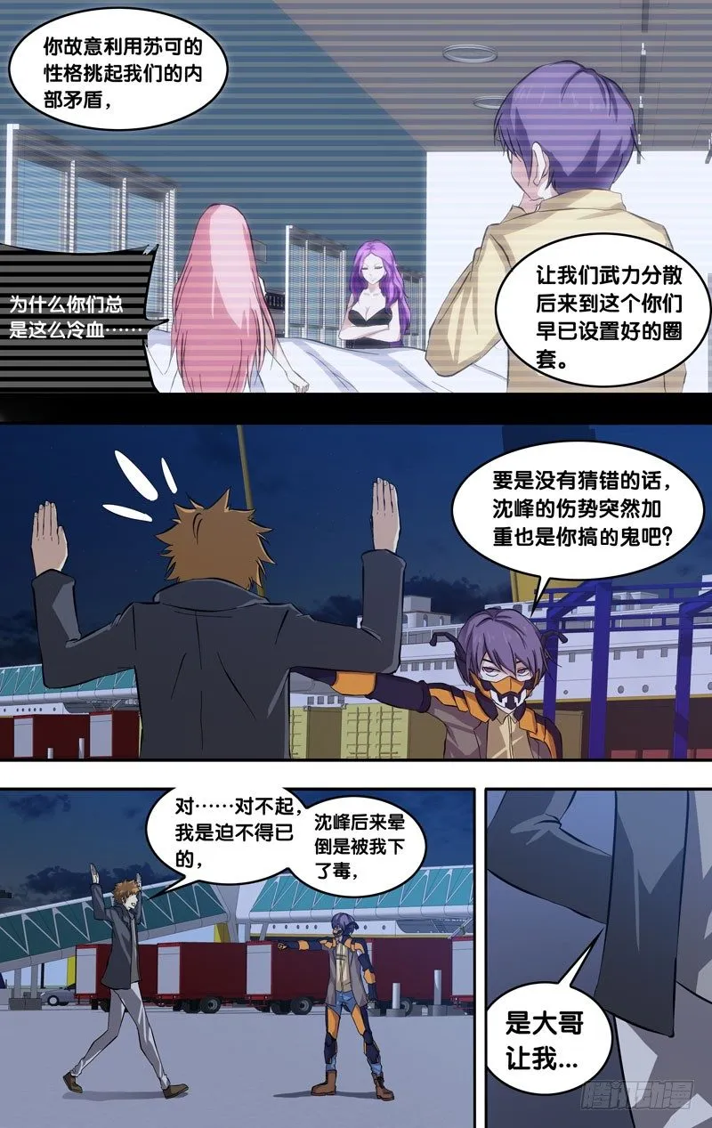 32.变脸 第2页