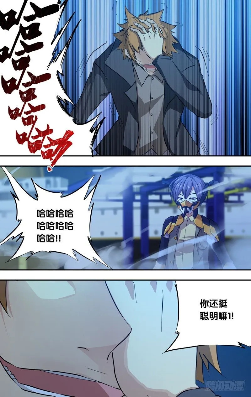 32.变脸 第7页