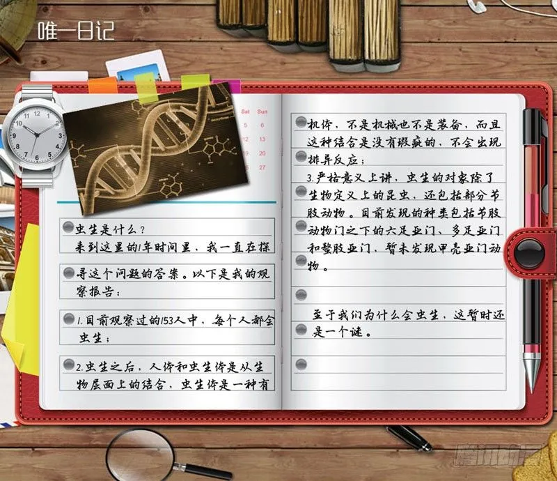 32.变脸 第12页