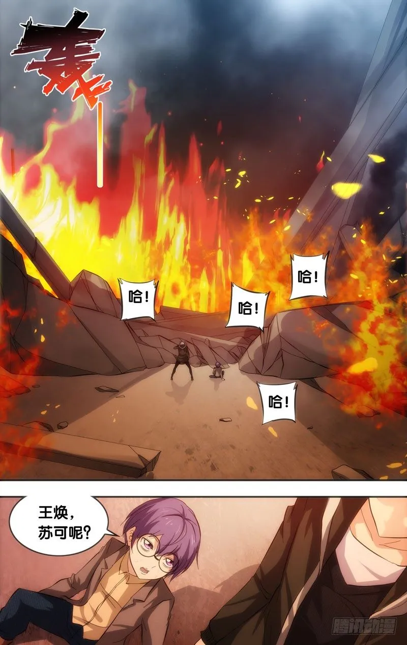 35.结局 第2页