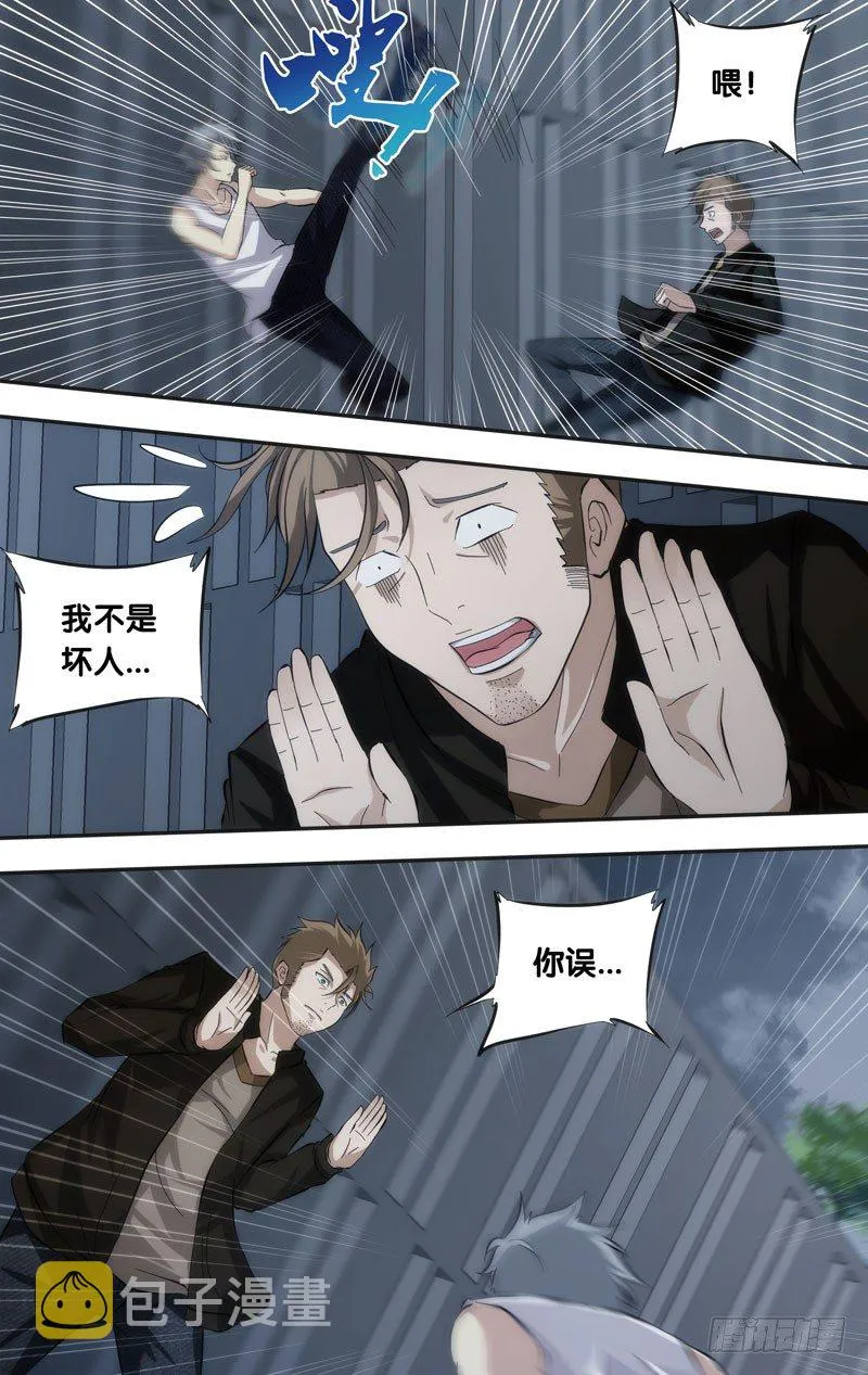 38.9队 第2页