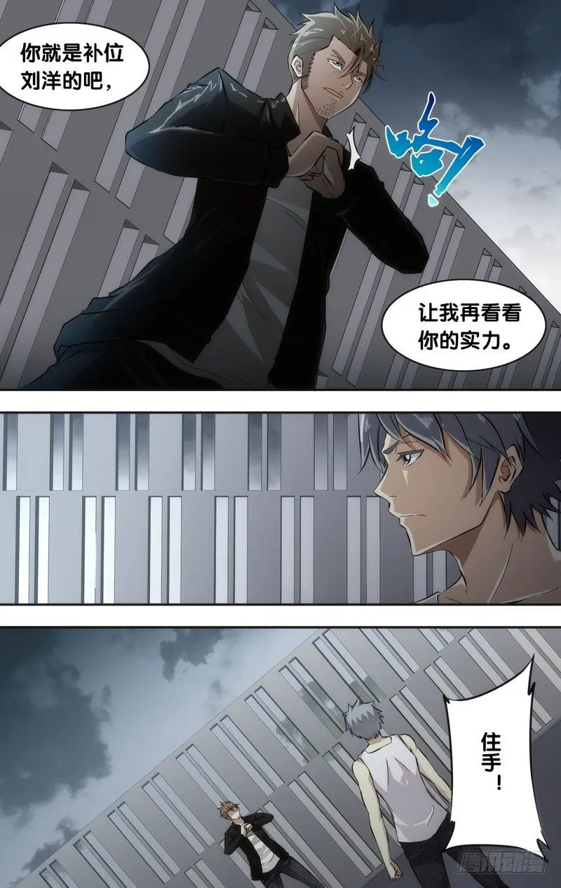 38.9队 第7页