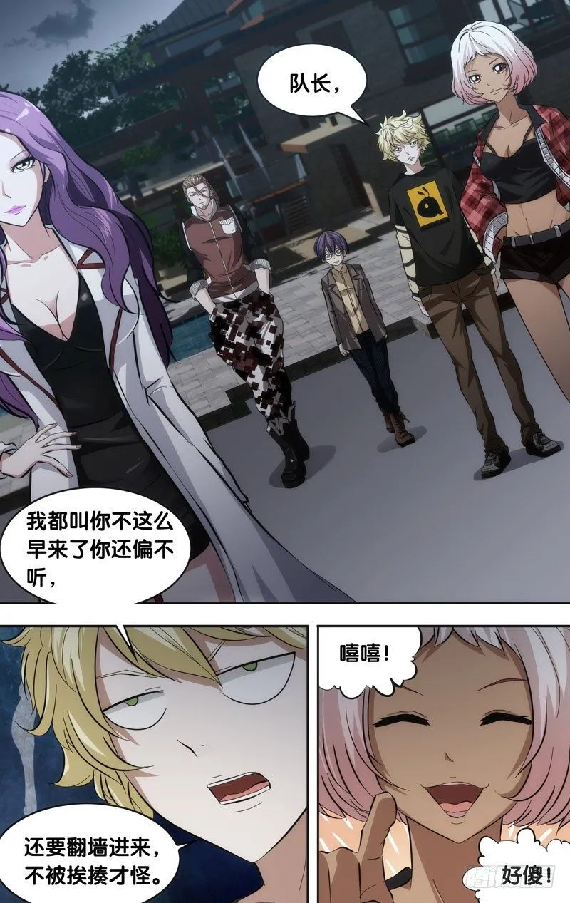38.9队 第9页