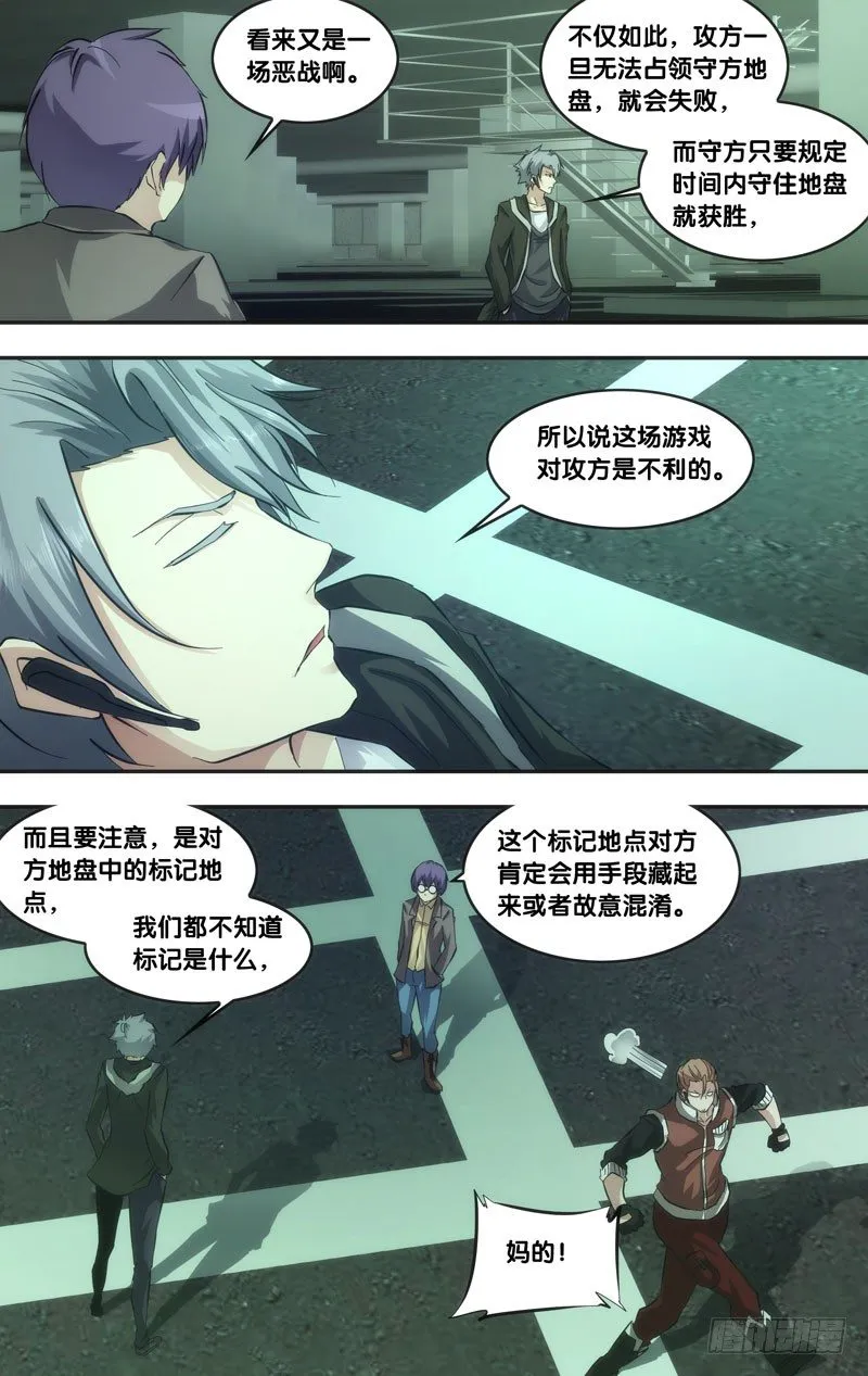 41.攻方 第6页