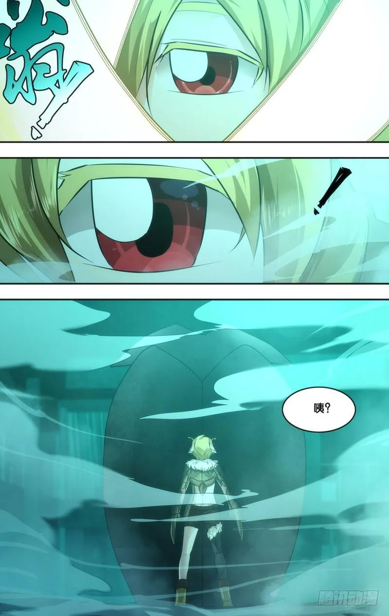 47.果蝇VS独角仙 第6页