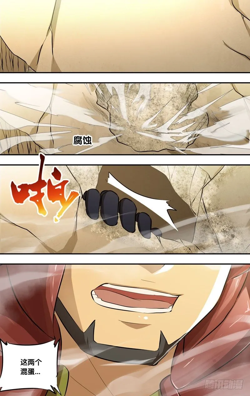 56.击破 第8页