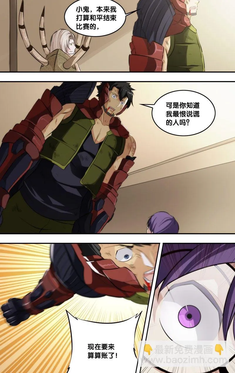 60.杀招 第3页