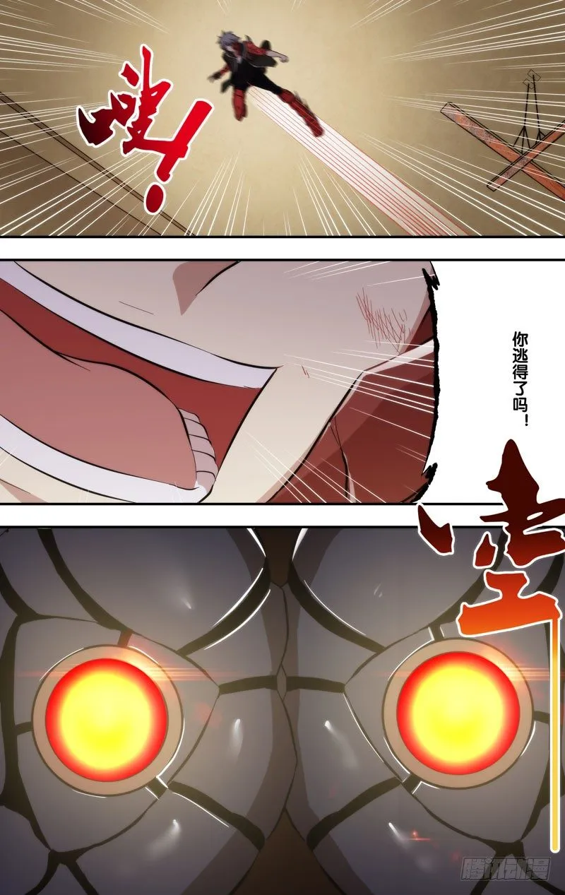 60.杀招 第10页
