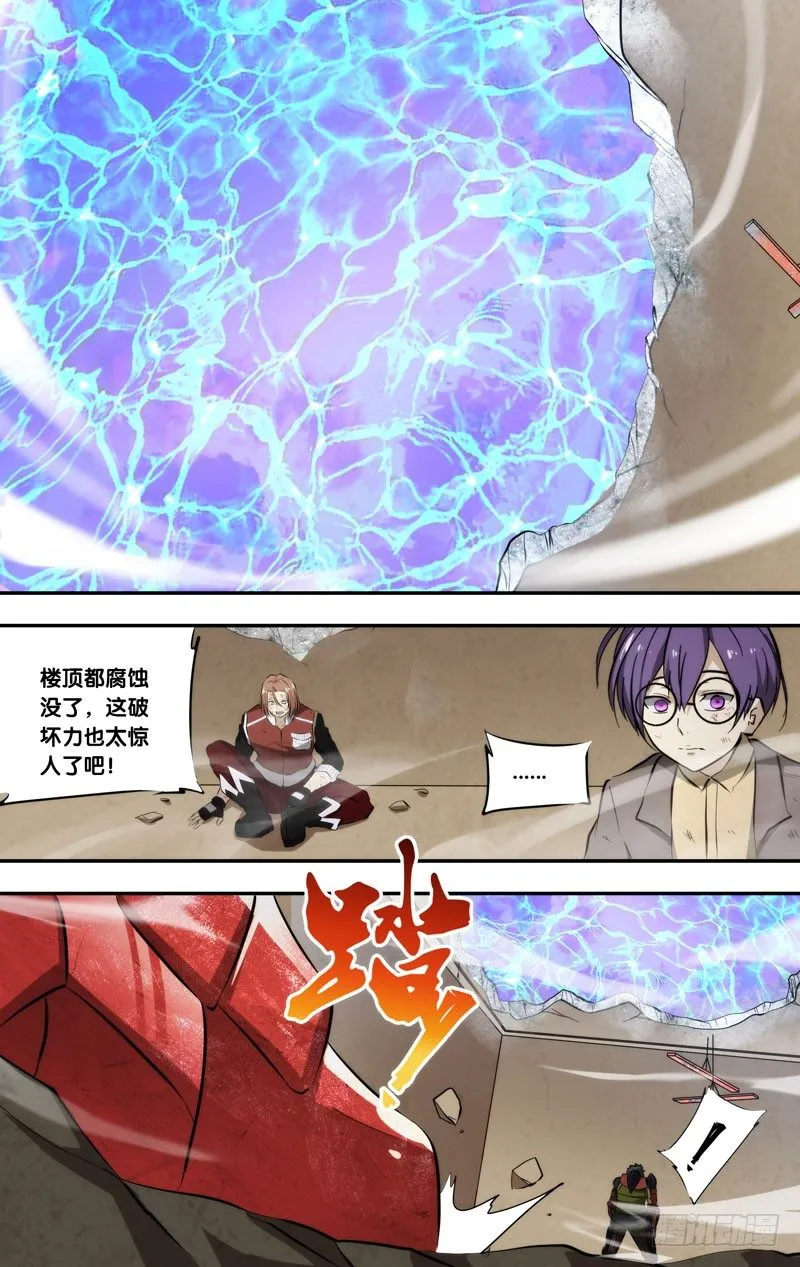 61.一闪 第1页