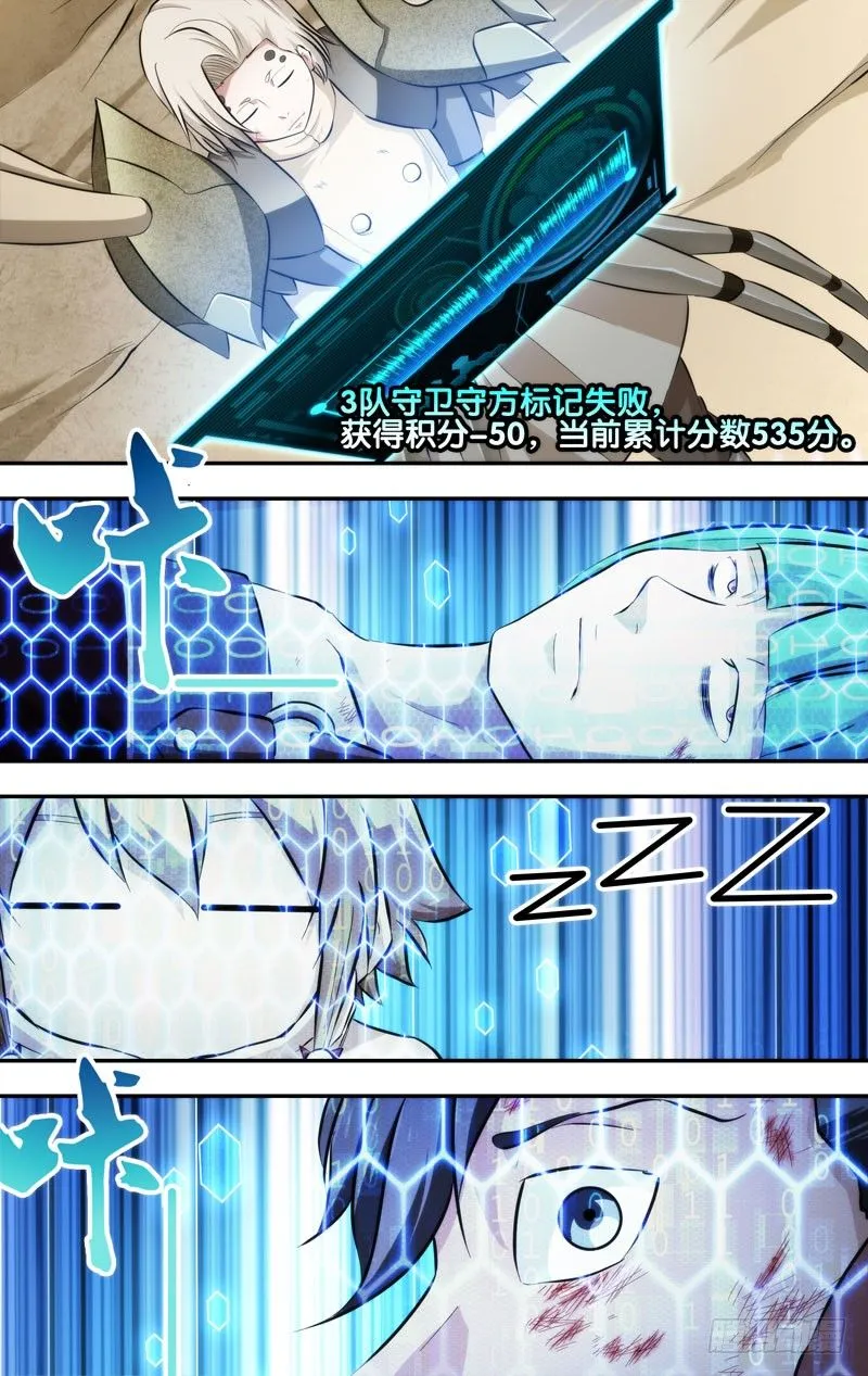 63.结盟 第16页