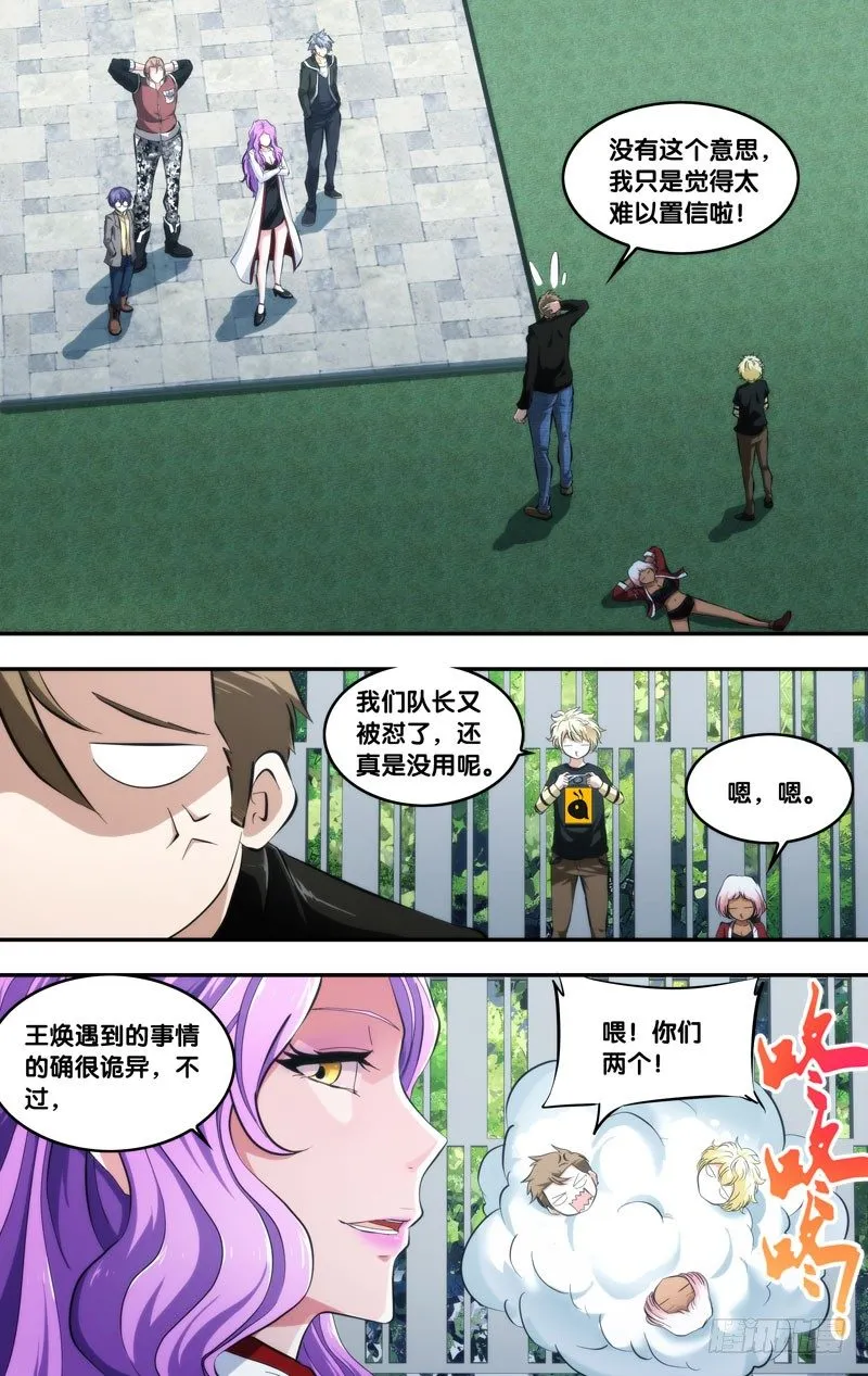 64.汪植 第2页