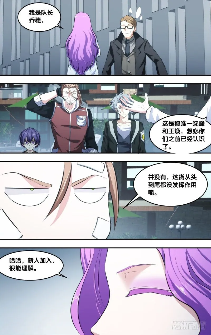 64.汪植 第4页