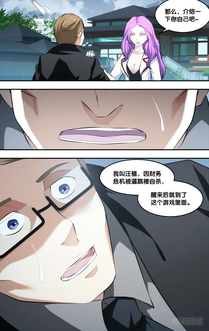 64.汪植 第7页