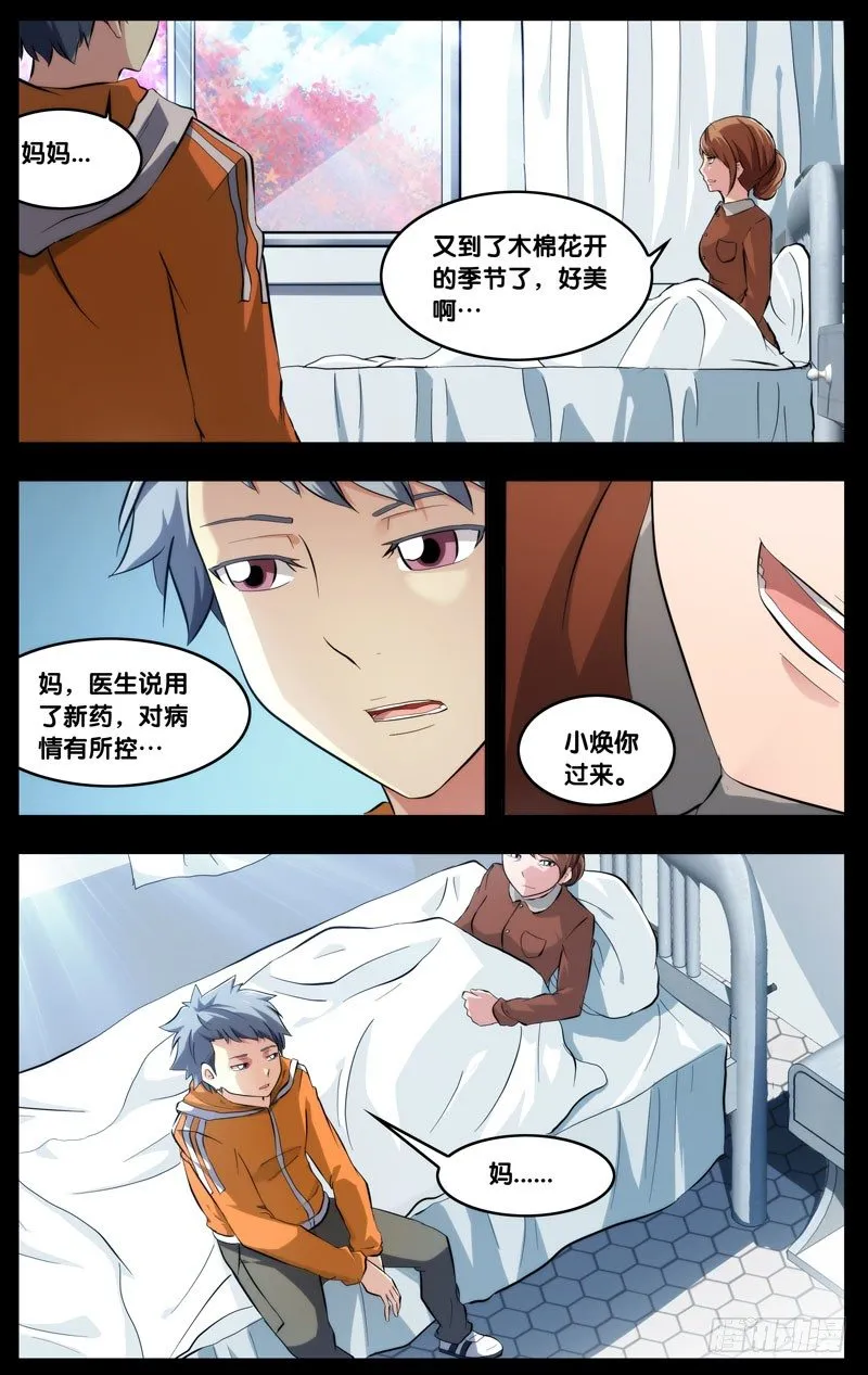 67.木棉 第3页