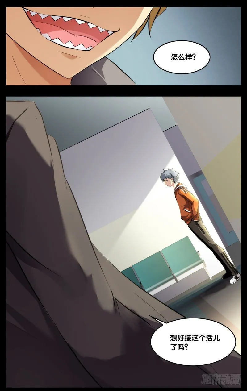 67.木棉 第7页