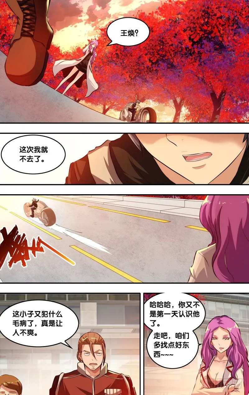 66.一片花瓣 第3页