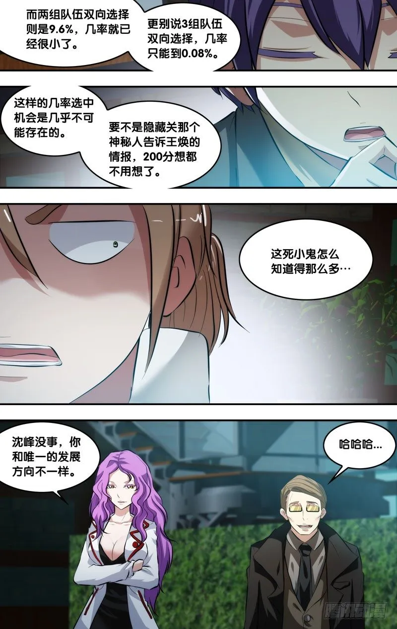 70.游戏开始 第13页