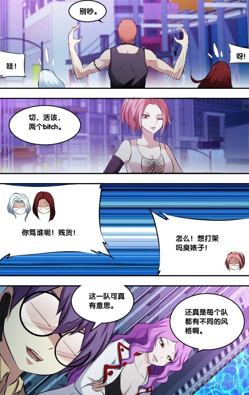 71.终点赛 第12页