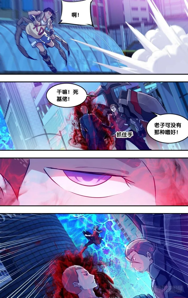 74.寒颤 第2页