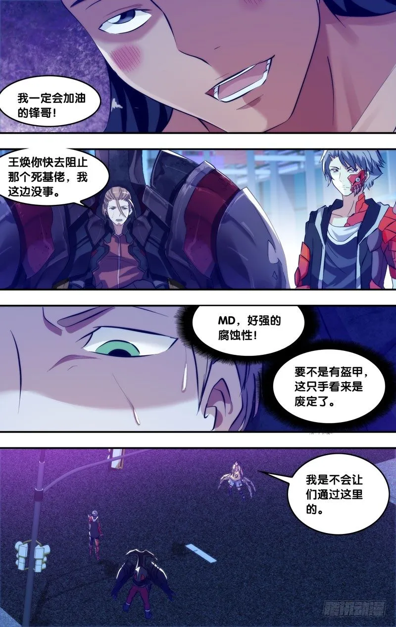 74.寒颤 第4页