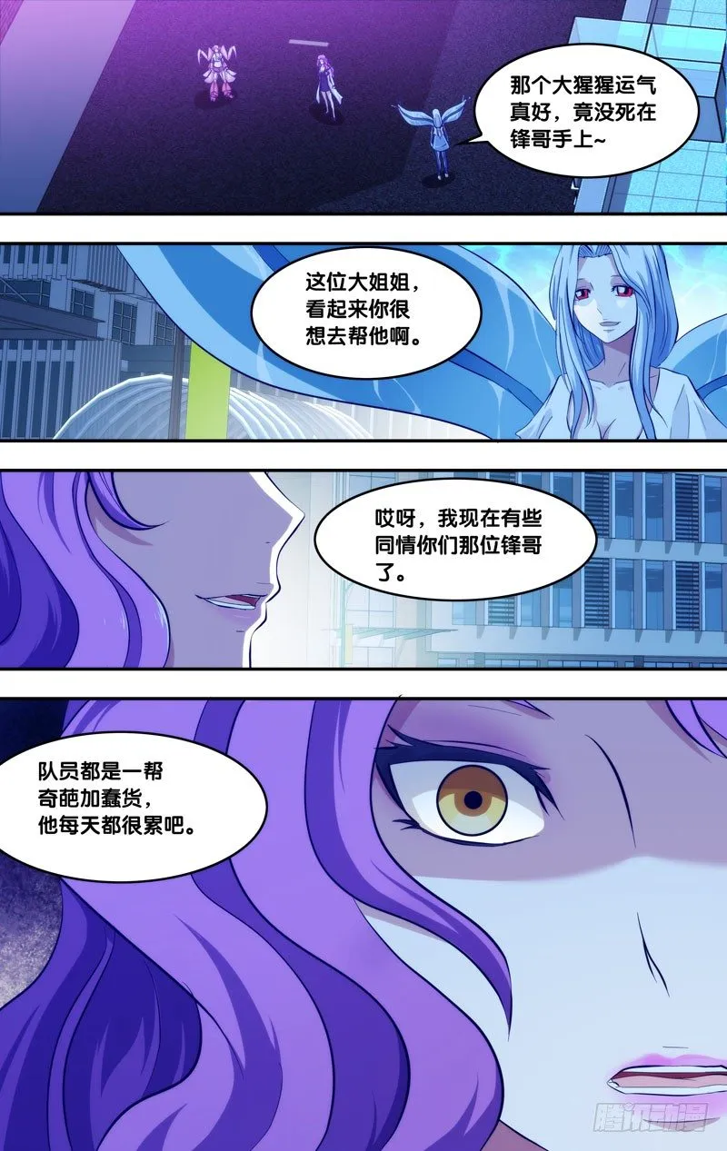 74.寒颤 第6页