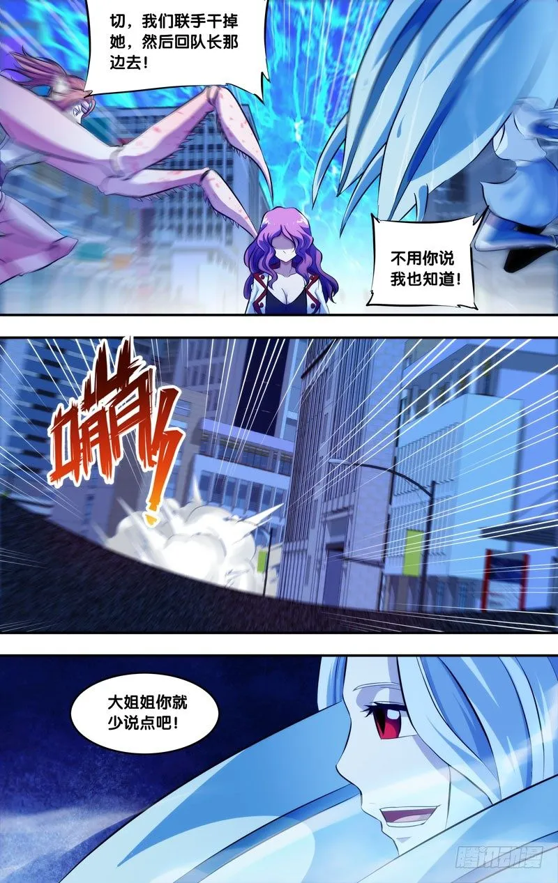 74.寒颤 第7页