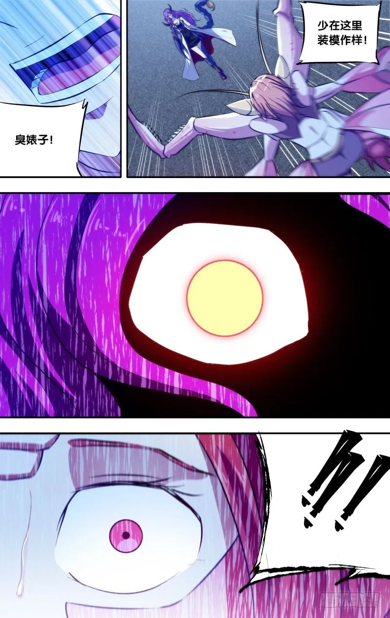 74.寒颤 第11页