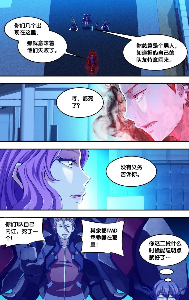 76.追击 第9页