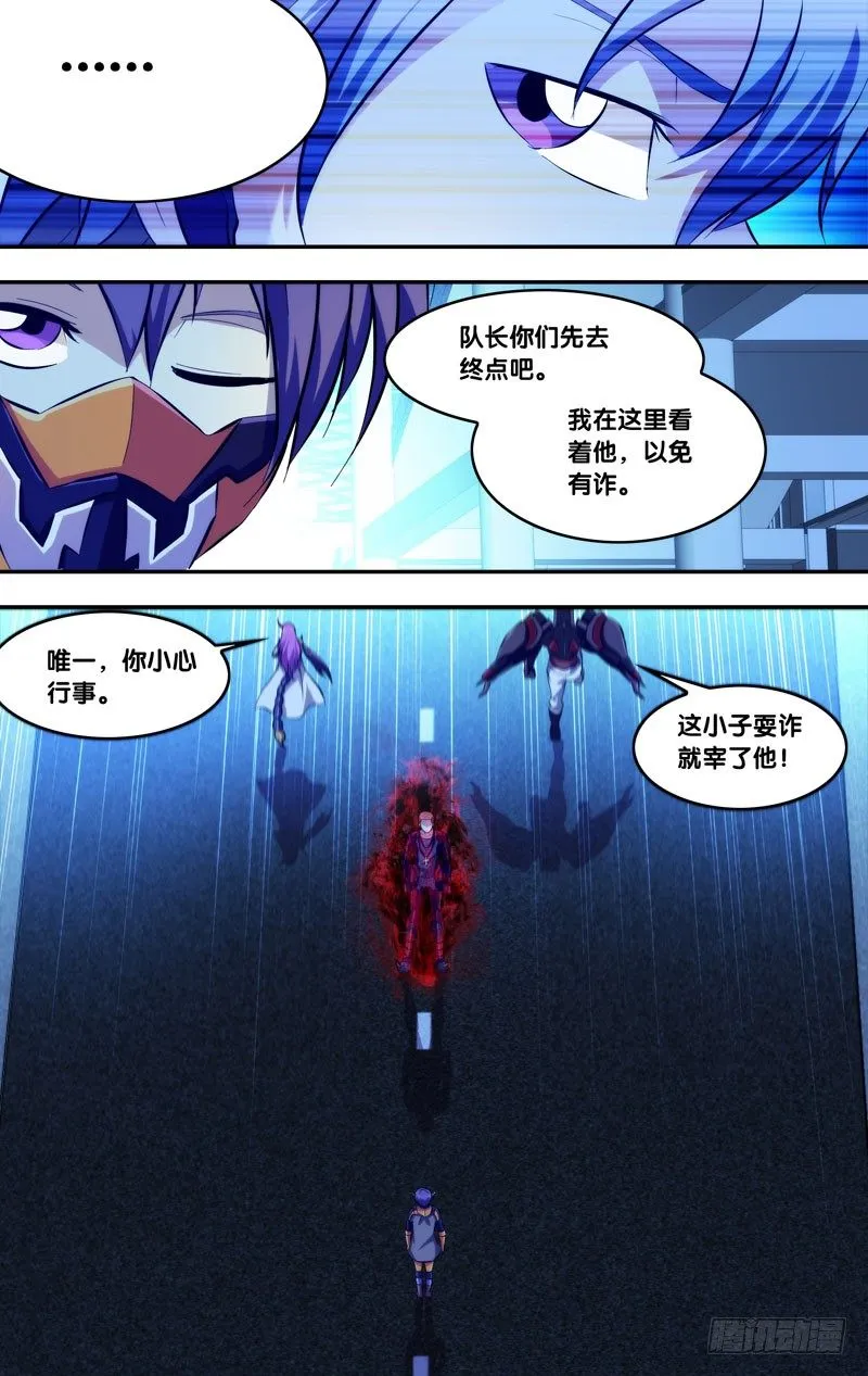 76.追击 第12页
