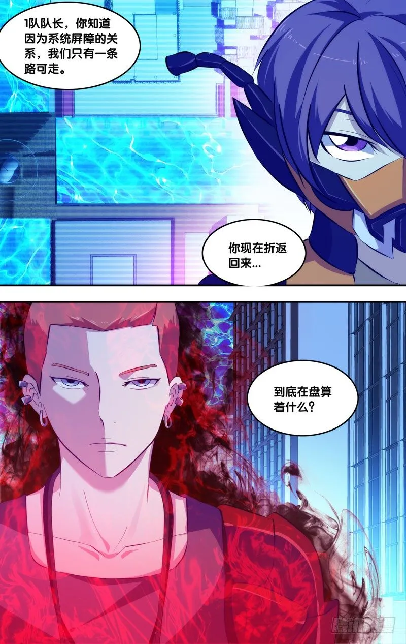 76.追击 第13页