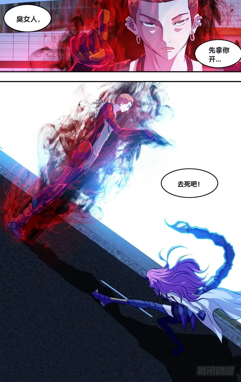 78.游戏结束 第6页